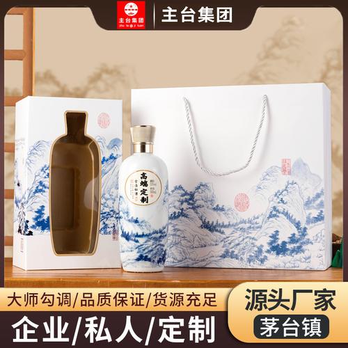 酱香型白酒定制贴牌茅台镇代工厂固态粮食酒贵州纯粮酒青花瓷礼盒