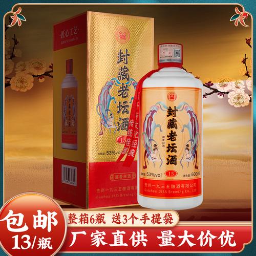 贵州白酒工厂直发酱香型白酒53度封藏老酒纯粮食酿造白酒整箱批发